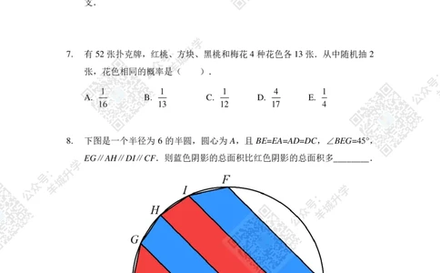 2021夏令营个人战六年级_希望杯IHC