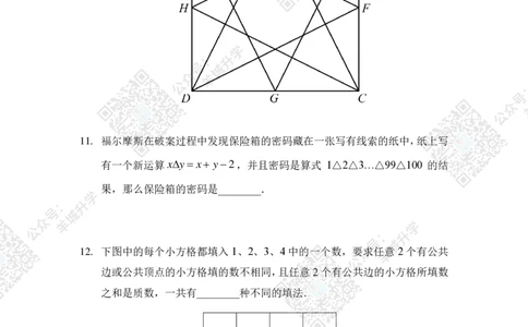 2021夏令营个人战六年级_希望杯IHC