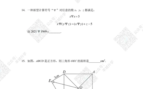 2021夏令营个人战六年级_希望杯IHC