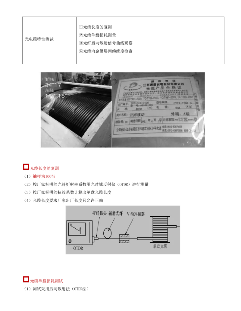 10.28-第二章-2.5-通信线路工程施工技术（一）_2026年一级建造师_2026年一建通信_2025年一建通信SVIP_02-基础精讲✿高端面授✿深度强化_16-通信《天一精讲班》邵春宝KL_02.第二章