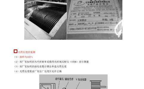 10.28-第二章-2.5-通信线路工程施工技术（一）_2026年一级建造师_2026年一建通信_2025年一建通信SVIP_02-基础精讲✿高端面授✿深度强化_16-通信《天一精讲班》邵春宝KL_02.第二章