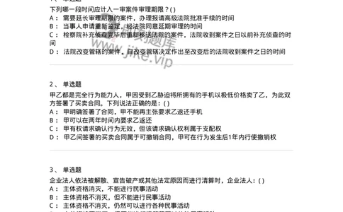 0-军队文职人员招聘《法学》模拟预测12-325739_军队文职(1)_01.军队文职真题-专业课_（全）版本一（历年真题+章节练习+模拟题）_法学(军队文职)_预测模拟_纯题目