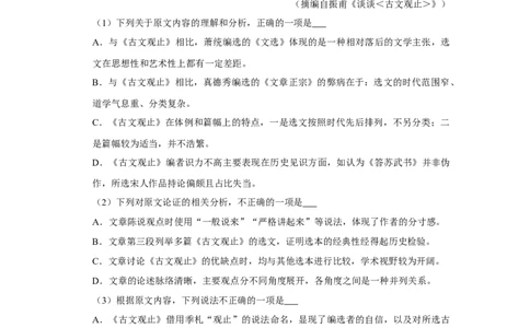 2020年高考语文试卷（新课标Ⅲ卷）（空白卷）_语文历年高考真题_新&middot;Word版2008-2025&middot;高考语文真题_语文（按试卷类型分类）2008-2025_全国卷&middot;语文（2008-2025）