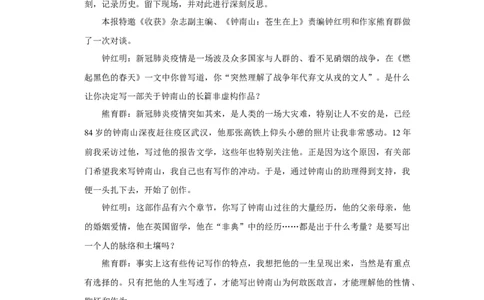 2020年高考语文试卷（新课标Ⅲ卷）（空白卷）_语文历年高考真题_新&middot;Word版2008-2025&middot;高考语文真题_语文（按试卷类型分类）2008-2025_全国卷&middot;语文（2008-2025）