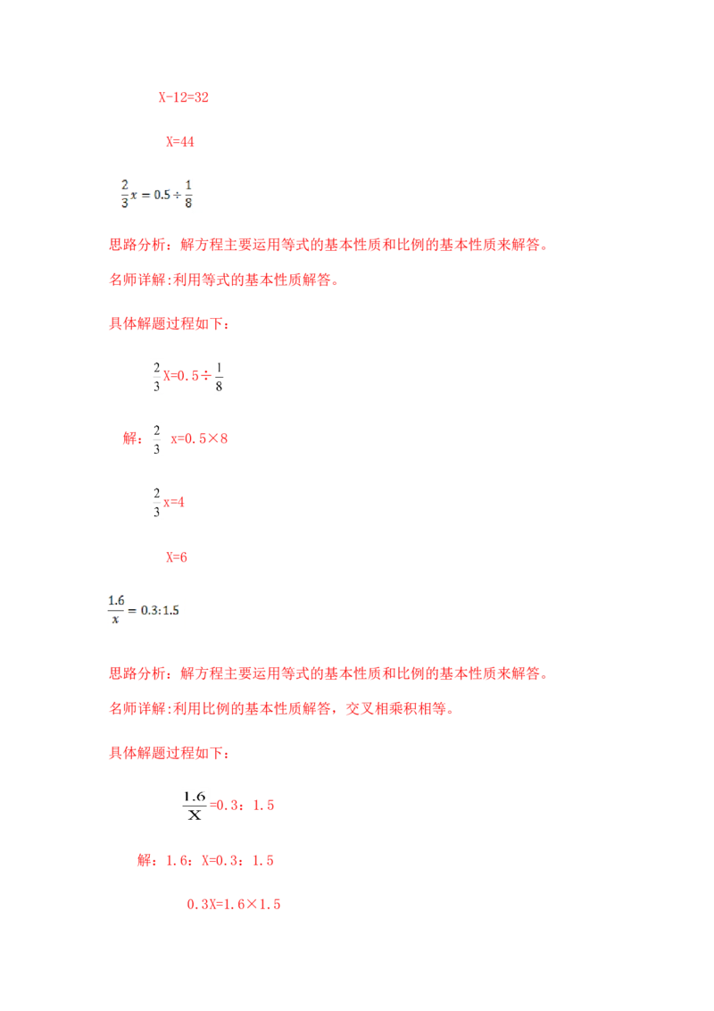 15精小学计算综合（2）17页_小学数学口算竖式脱式计算应用题一二三四五六年级上下册电_小学数学口算题库电子版（1-6）_笔算题（1-小升初）_笔算题小升初