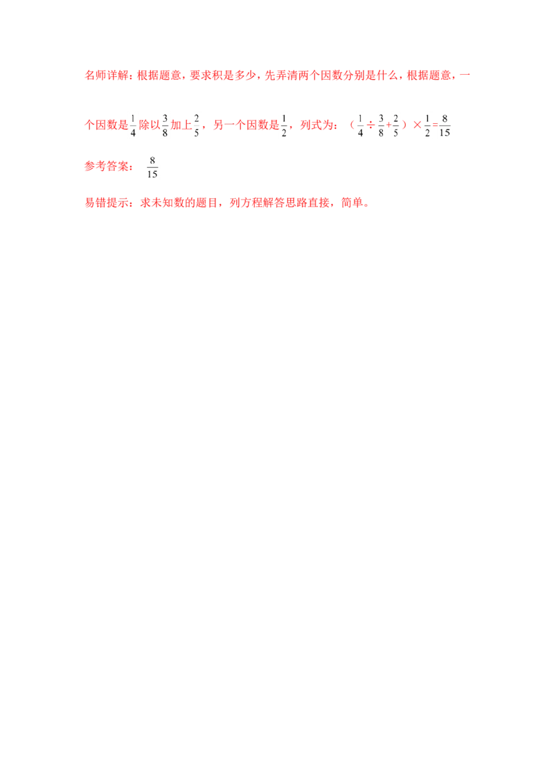 15精小学计算综合（2）17页_小学数学口算竖式脱式计算应用题一二三四五六年级上下册电_小学数学口算题库电子版（1-6）_笔算题（1-小升初）_笔算题小升初