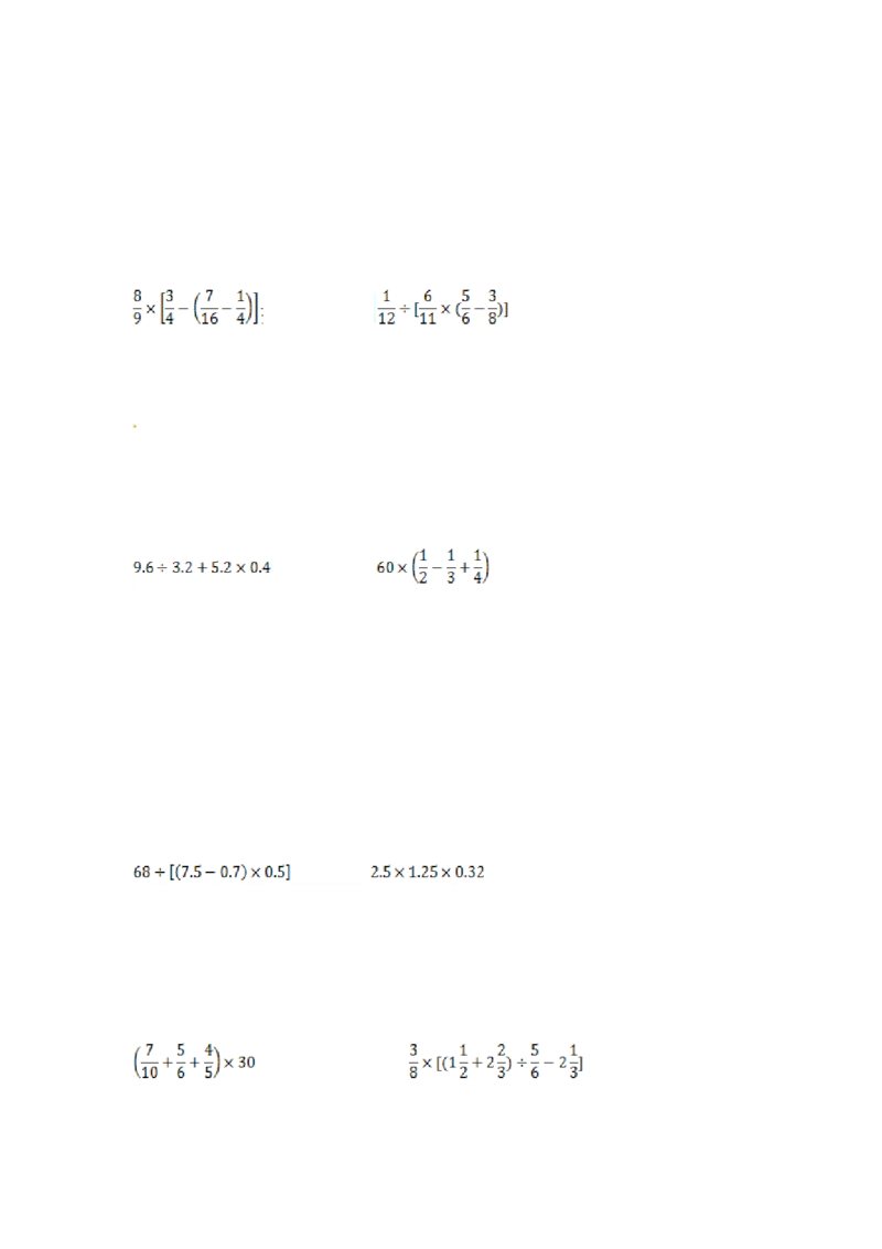 15精小学计算综合（2）17页_小学数学口算竖式脱式计算应用题一二三四五六年级上下册电_小学数学口算题库电子版（1-6）_笔算题（1-小升初）_笔算题小升初