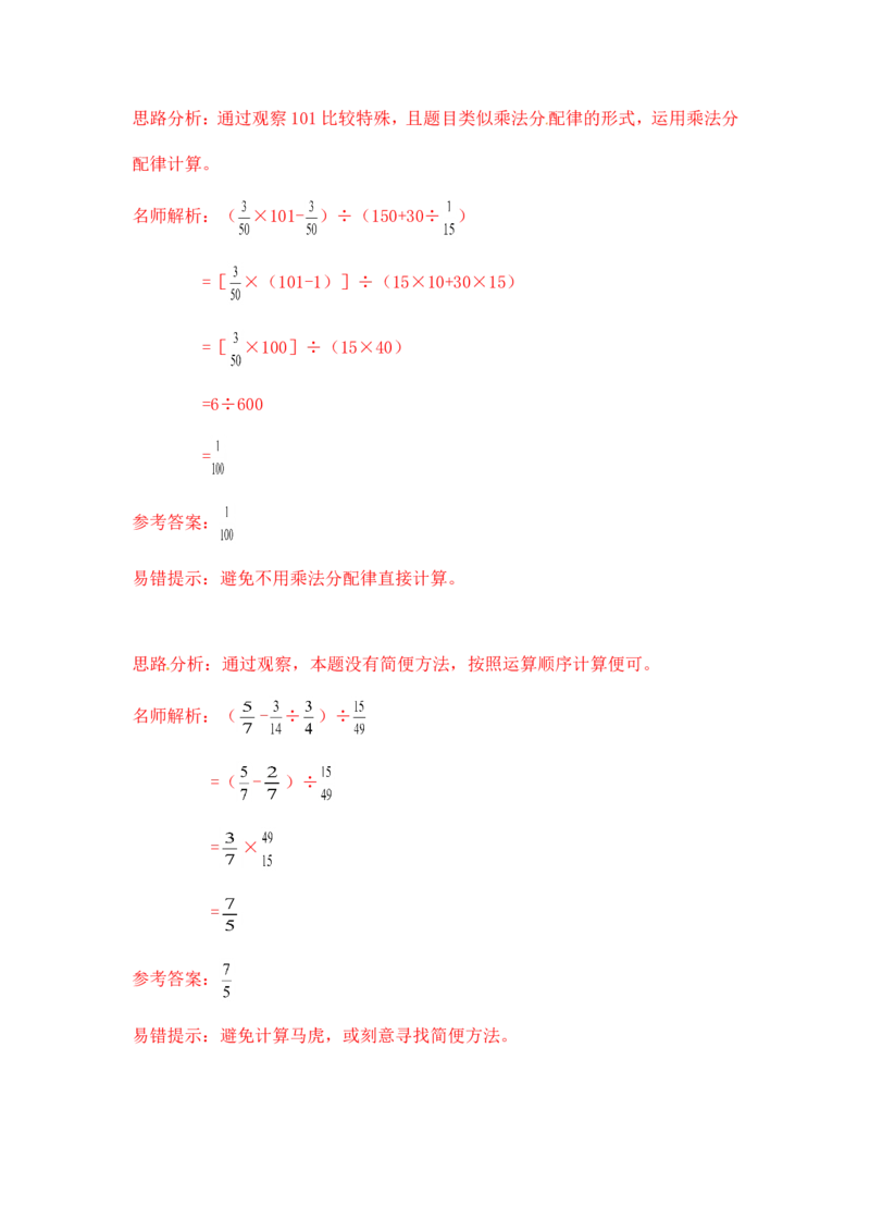 15精小学计算综合（2）17页_小学数学口算竖式脱式计算应用题一二三四五六年级上下册电_小学数学口算题库电子版（1-6）_笔算题（1-小升初）_笔算题小升初