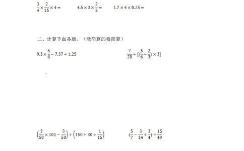 15精小学计算综合（2）17页_小学数学口算竖式脱式计算应用题一二三四五六年级上下册电_小学数学口算题库电子版（1-6）_笔算题（1-小升初）_笔算题小升初