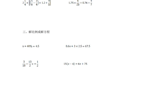 15精小学计算综合（2）17页_小学数学口算竖式脱式计算应用题一二三四五六年级上下册电_小学数学口算题库电子版（1-6）_笔算题（1-小升初）_笔算题小升初