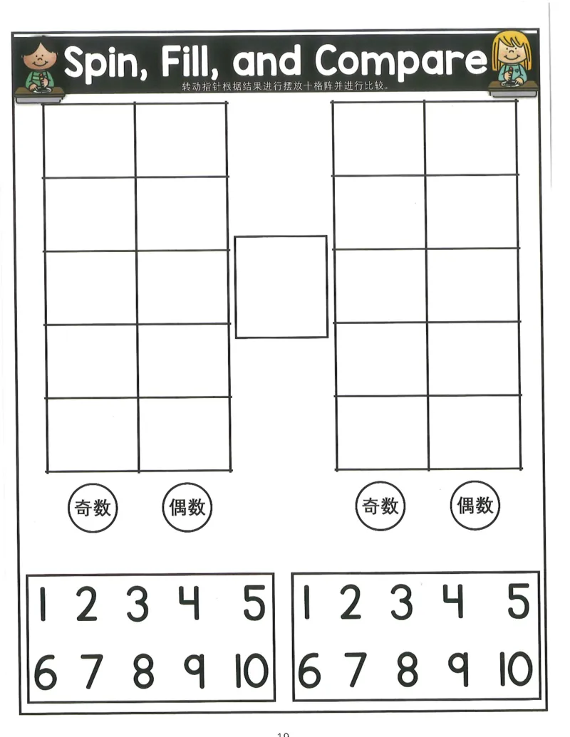 ​我的第一本加减法游戏书​​(1)_幼小衔接全套_幼小衔接资料大全_幼小衔接资料1️⃣_幼小衔接数学