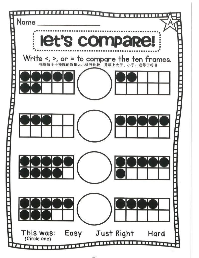 ​我的第一本加减法游戏书​​(1)_幼小衔接全套_幼小衔接资料大全_幼小衔接资料1️⃣_幼小衔接数学