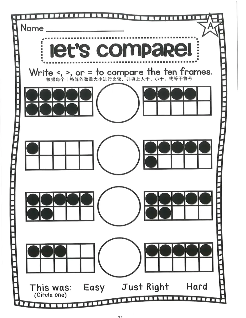 ​我的第一本加减法游戏书​​(1)_幼小衔接全套_幼小衔接资料大全_幼小衔接资料1️⃣_幼小衔接数学