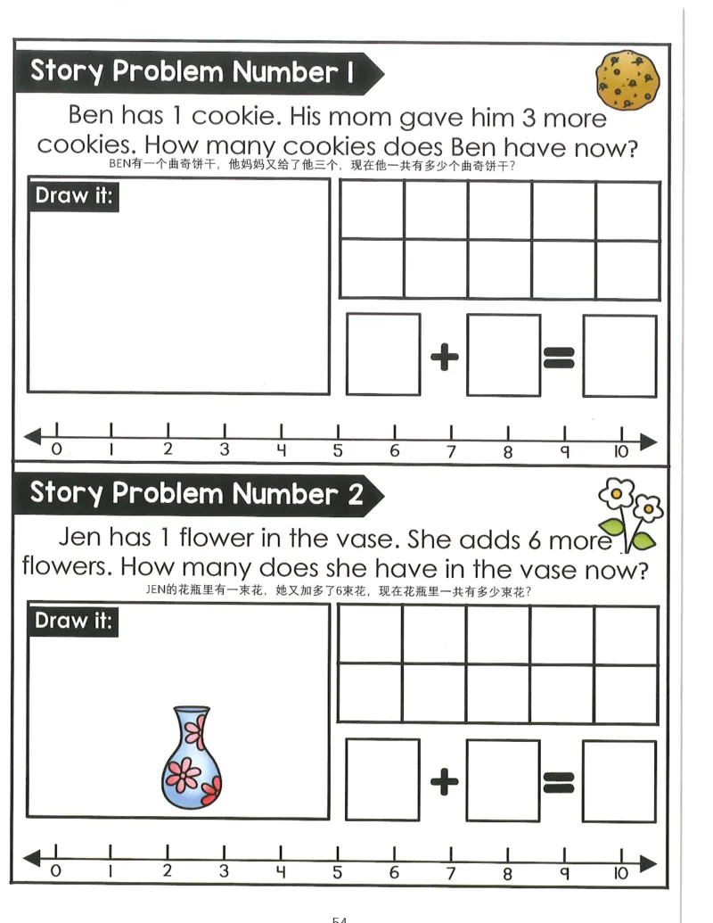 ​我的第一本加减法游戏书​​(1)_幼小衔接全套_幼小衔接资料大全_幼小衔接资料1️⃣_幼小衔接数学