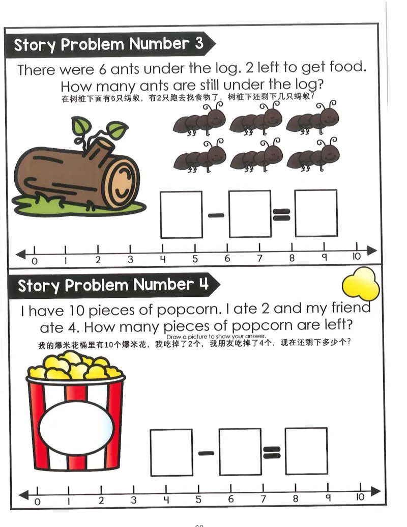 ​我的第一本加减法游戏书​​(1)_幼小衔接全套_幼小衔接资料大全_幼小衔接资料1️⃣_幼小衔接数学