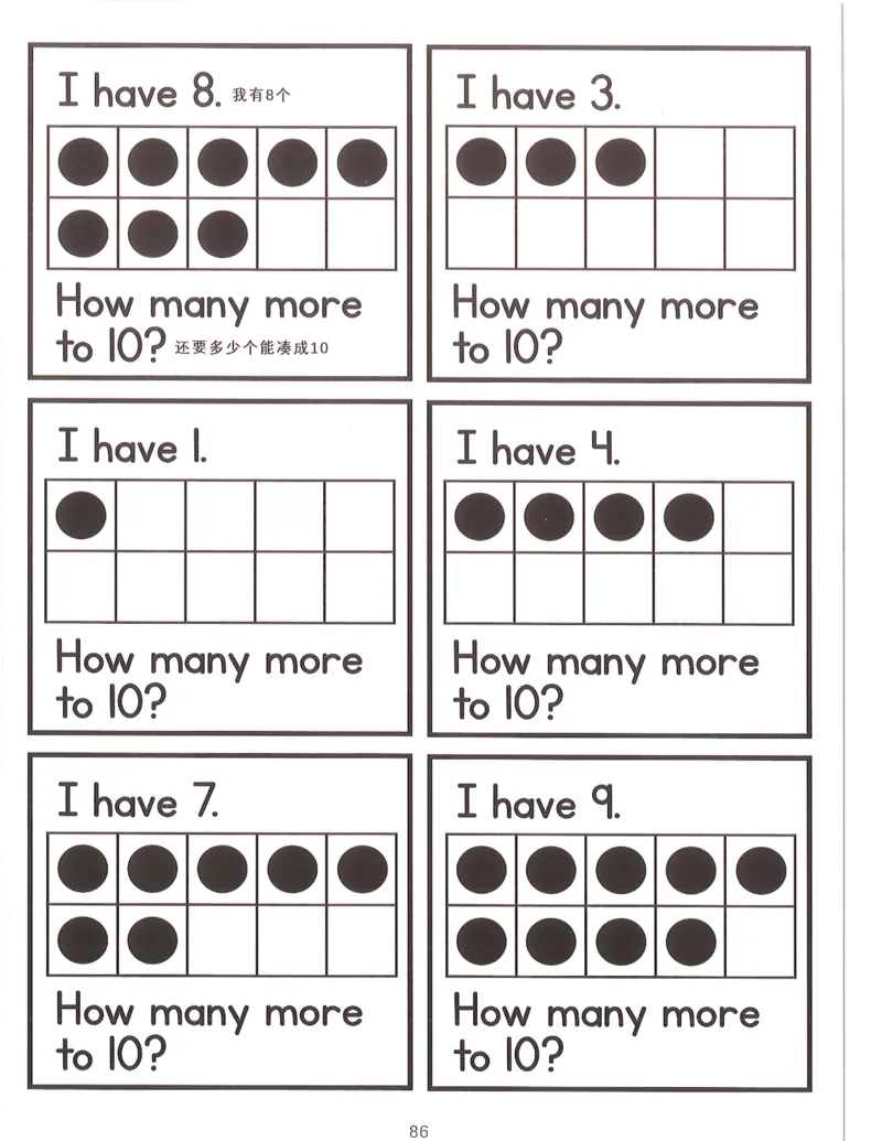 ​我的第一本加减法游戏书​​(1)_幼小衔接全套_幼小衔接资料大全_幼小衔接资料1️⃣_幼小衔接数学