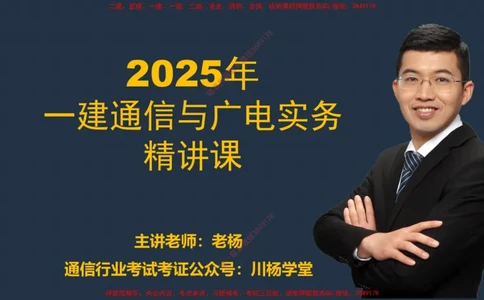02-网络图专题学习讲义（含课后作业及答案）-3.25号直播_2026年一级建造师_2026年一建通信_2025年一建通信SVIP_02-基础精讲✿高端面授✿深度强化_06-网络图和净值法专题学习