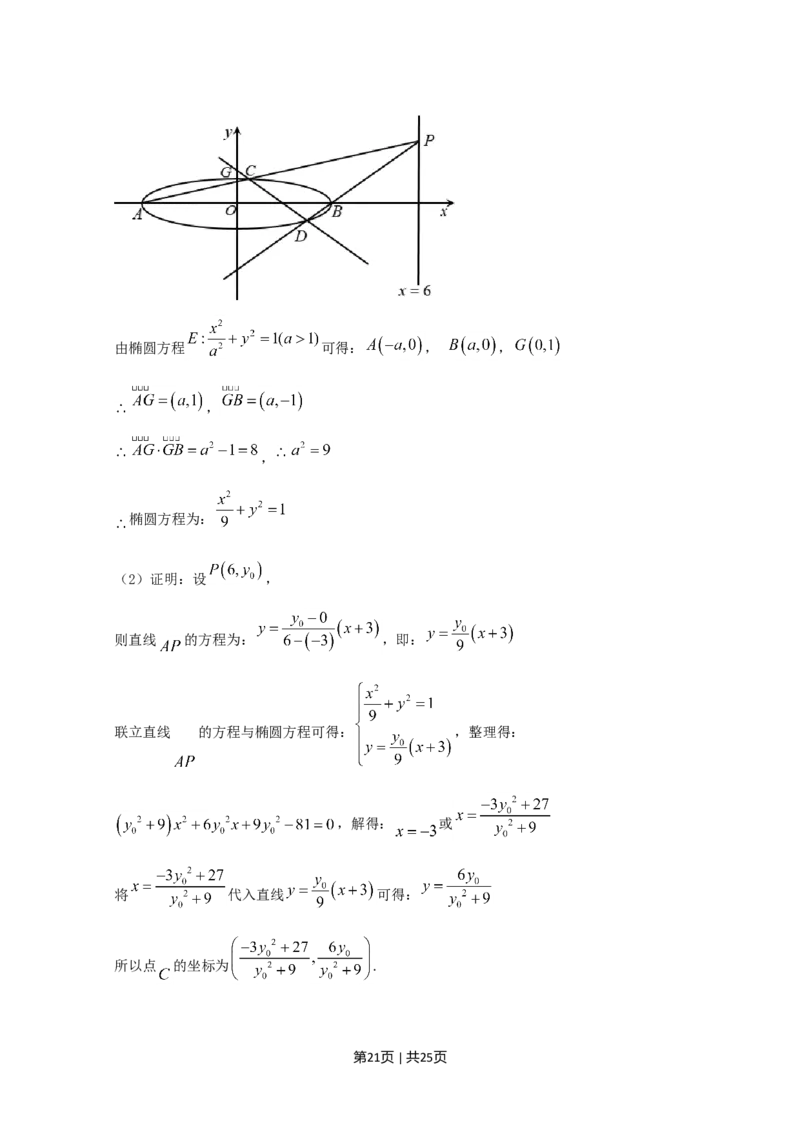 2020年高考数学试卷（文）（新课标Ⅰ）（解析卷）_历年高考真题合集_数学历年高考真题_新&middot;Word版2008-2025&middot;高考数学真题_数学（按年份分类）2008-2025_2020&middot;高考数学真题