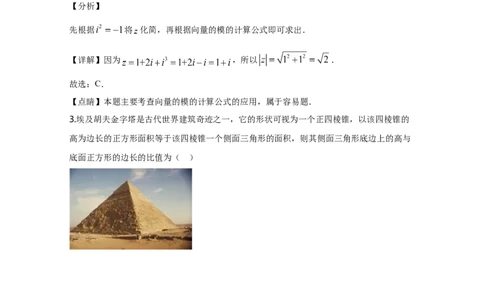 2020年高考数学试卷（文）（新课标Ⅰ）（解析卷）_历年高考真题合集_数学历年高考真题_新&middot;Word版2008-2025&middot;高考数学真题_数学（按年份分类）2008-2025_2020&middot;高考数学真题