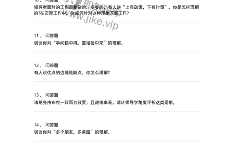 107-名言谚语或故事面试练习题-138034_军队文职(1)_01.军队文职真题-专业课_（全）版本一（历年真题+章节练习+模拟题）_面试(军队文职)_预测模拟_纯题目