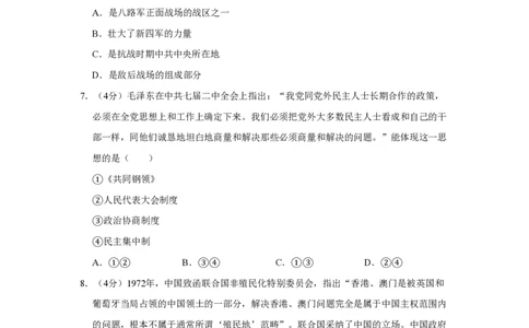 2019年高考历史试卷（北京）（空白卷）_历史历年高考真题_新&middot;PDF版2008-2025&middot;高考历史真题_历史（按试卷类型分类）2008-2025_自主命题卷&middot;历史（2008-2025）_北京自主命题&middot;历史（2008-2025）