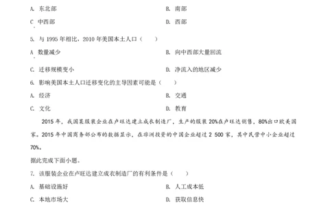 2019年高考地理试卷（海南）（空白卷）_地理历年高考真题_新&middot;PDF版2008-2025&middot;高考地理真题_地理（按试卷类型分类）2008-2025_自主命题卷&middot;地理（2008-2025）_海南自主命题&middot;地理（2008-2024）