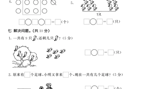 一年级上册数学期中真题卷_一上数学25秋