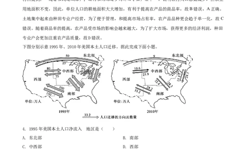 2019年高考地理试卷（海南）（解析卷）_地理历年高考真题_新&middot;Word版2008-2025&middot;高考地理真题_地理（按试卷类型分类）2008-2025_自主命题卷&middot;地理（2008-2025）_海南自主命题&middot;地理（2008-2024）