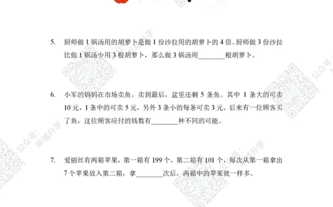 2021夏令营团体战2年级_希望杯IHC