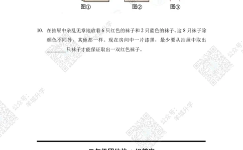 2021夏令营团体战2年级_希望杯IHC