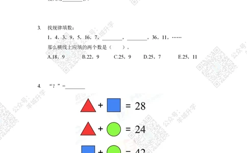 2021夏令营团体战2年级_希望杯IHC