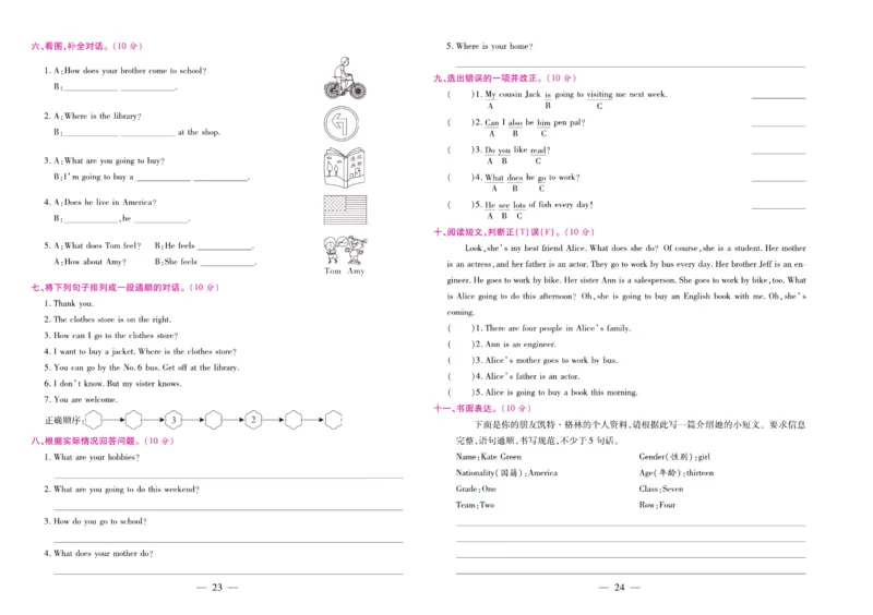 人教PEP英语六年级上册期末大盘点_2024年人教版小学数学一二三四五六年级上册下册期中期末试a0747_小学全科《同步练习+精品试卷》打包下载（1-6年级单元月考期中期末试卷）_期末总复习