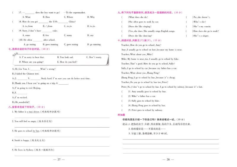 人教PEP英语六年级上册期末大盘点_2024年人教版小学数学一二三四五六年级上册下册期中期末试a0747_小学全科《同步练习+精品试卷》打包下载（1-6年级单元月考期中期末试卷）_期末总复习