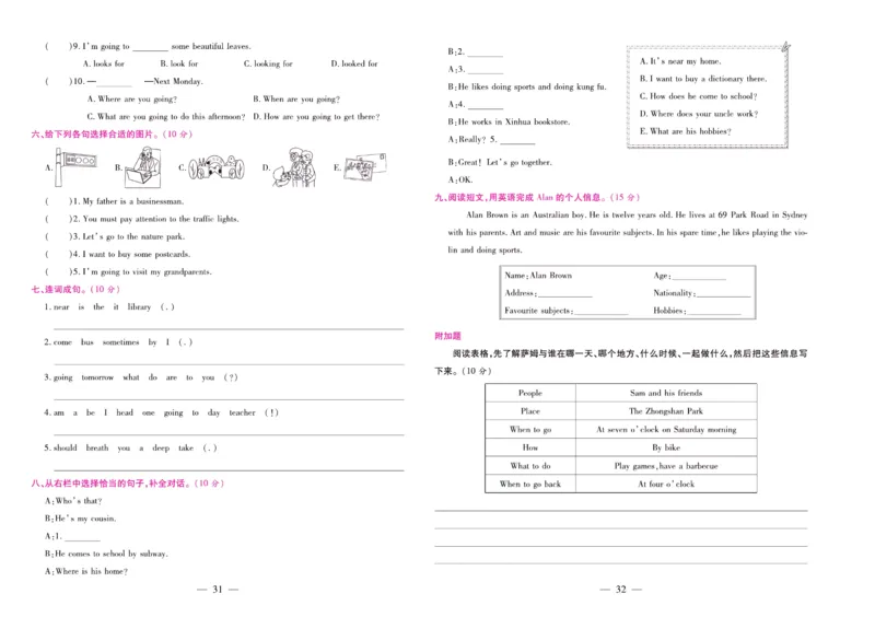 人教PEP英语六年级上册期末大盘点_2024年人教版小学数学一二三四五六年级上册下册期中期末试a0747_小学全科《同步练习+精品试卷》打包下载（1-6年级单元月考期中期末试卷）_期末总复习