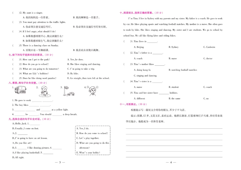 人教PEP英语六年级上册期末大盘点_2024年人教版小学数学一二三四五六年级上册下册期中期末试a0747_小学全科《同步练习+精品试卷》打包下载（1-6年级单元月考期中期末试卷）_期末总复习