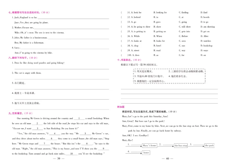 人教PEP英语六年级上册期末大盘点_2024年人教版小学数学一二三四五六年级上册下册期中期末试a0747_小学全科《同步练习+精品试卷》打包下载（1-6年级单元月考期中期末试卷）_期末总复习