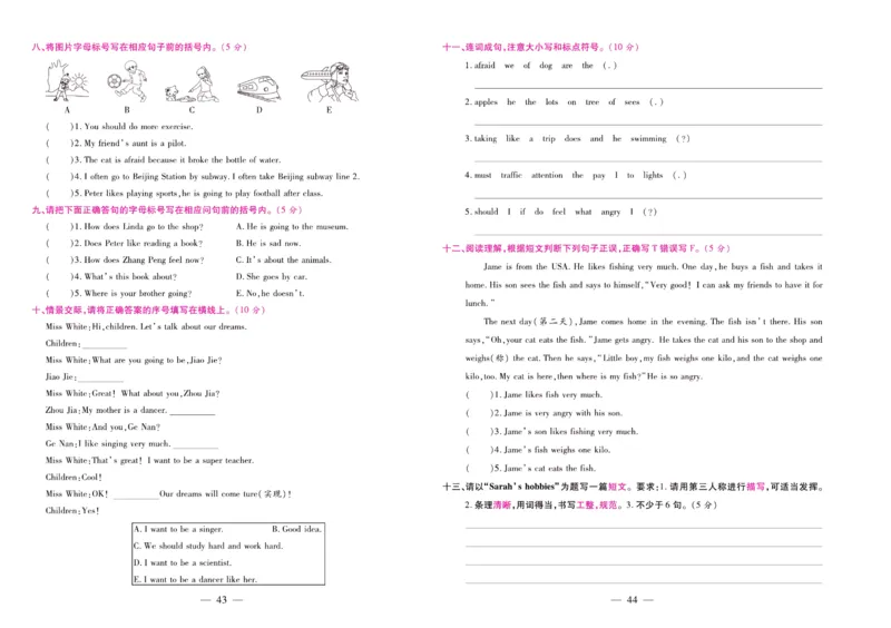 人教PEP英语六年级上册期末大盘点_2024年人教版小学数学一二三四五六年级上册下册期中期末试a0747_小学全科《同步练习+精品试卷》打包下载（1-6年级单元月考期中期末试卷）_期末总复习