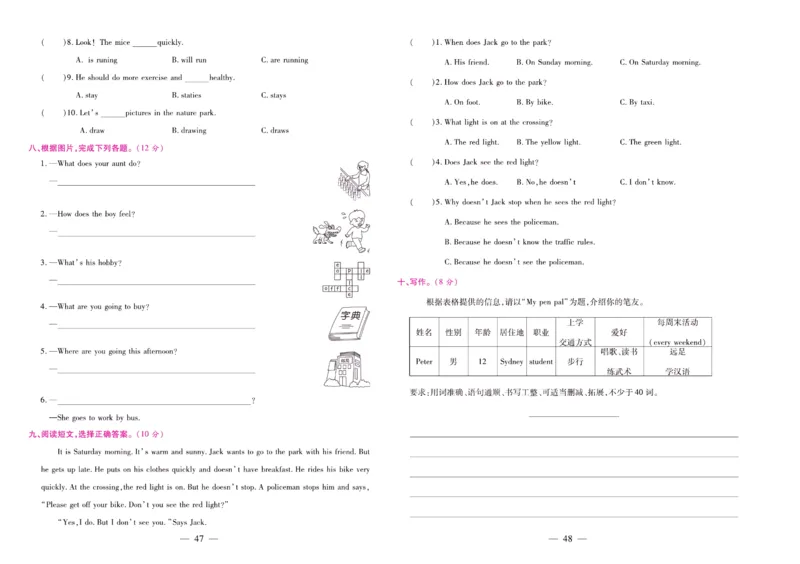 人教PEP英语六年级上册期末大盘点_2024年人教版小学数学一二三四五六年级上册下册期中期末试a0747_小学全科《同步练习+精品试卷》打包下载（1-6年级单元月考期中期末试卷）_期末总复习