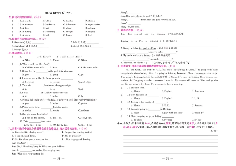 人教PEP英语六年级上册期末大盘点_2024年人教版小学数学一二三四五六年级上册下册期中期末试a0747_小学全科《同步练习+精品试卷》打包下载（1-6年级单元月考期中期末试卷）_期末总复习