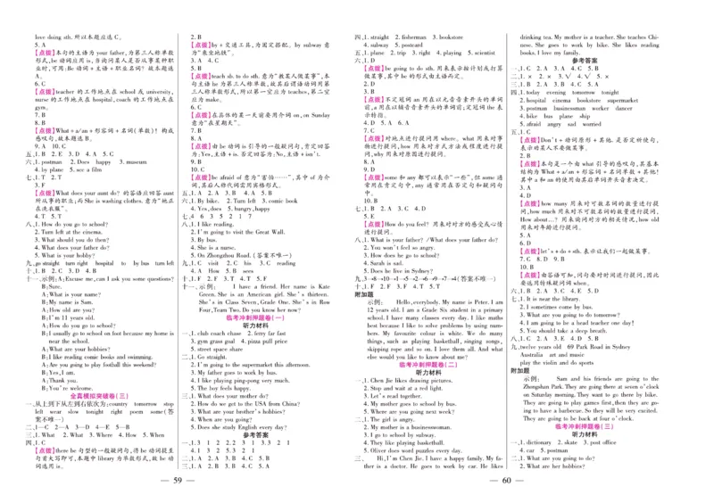 人教PEP英语六年级上册期末大盘点_2024年人教版小学数学一二三四五六年级上册下册期中期末试a0747_小学全科《同步练习+精品试卷》打包下载（1-6年级单元月考期中期末试卷）_期末总复习