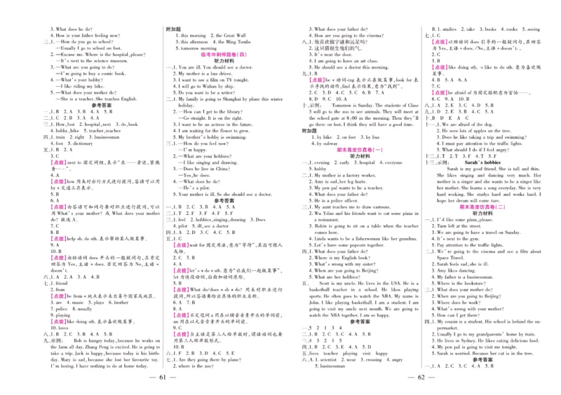 人教PEP英语六年级上册期末大盘点_2024年人教版小学数学一二三四五六年级上册下册期中期末试a0747_小学全科《同步练习+精品试卷》打包下载（1-6年级单元月考期中期末试卷）_期末总复习