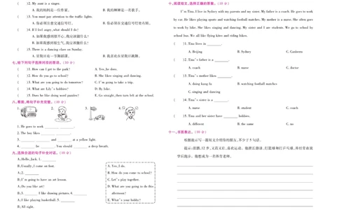 人教PEP英语六年级上册期末大盘点_2024年人教版小学数学一二三四五六年级上册下册期中期末试a0747_小学全科《同步练习+精品试卷》打包下载（1-6年级单元月考期中期末试卷）_期末总复习
