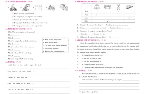 人教PEP英语六年级上册期末大盘点_2024年人教版小学数学一二三四五六年级上册下册期中期末试a0747_小学全科《同步练习+精品试卷》打包下载（1-6年级单元月考期中期末试卷）_期末总复习