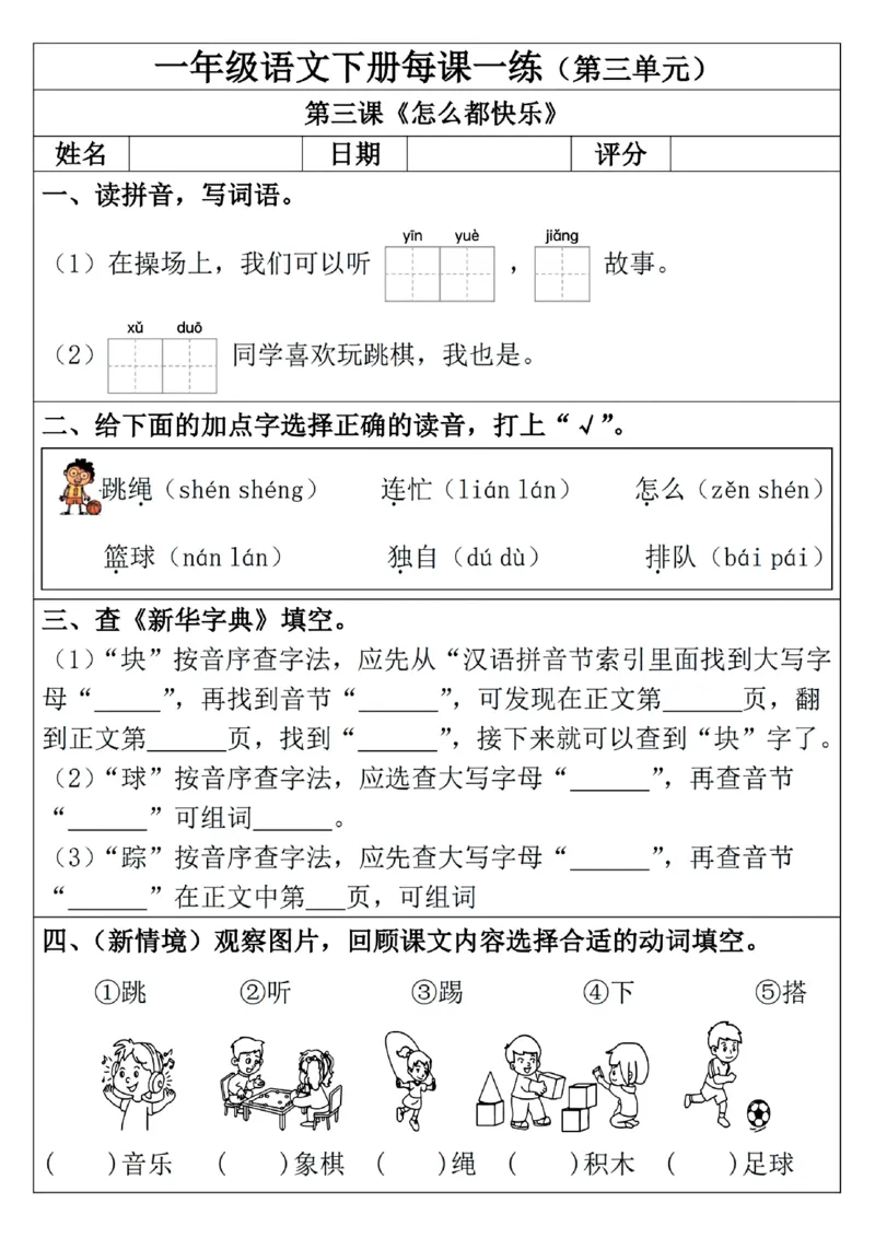 1093一年级下册语文一课一练_一年级上下册资料_一年级下册小红书同款资料_一下数学