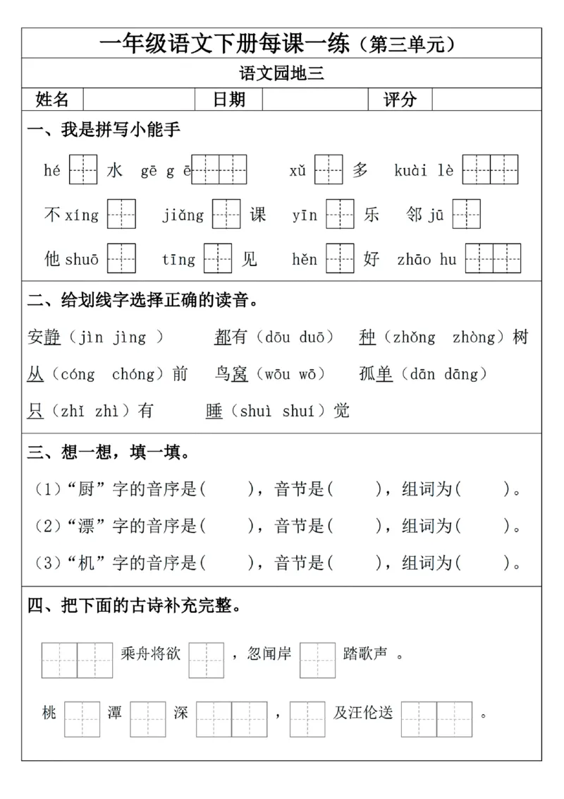 1093一年级下册语文一课一练_一年级上下册资料_一年级下册小红书同款资料_一下数学