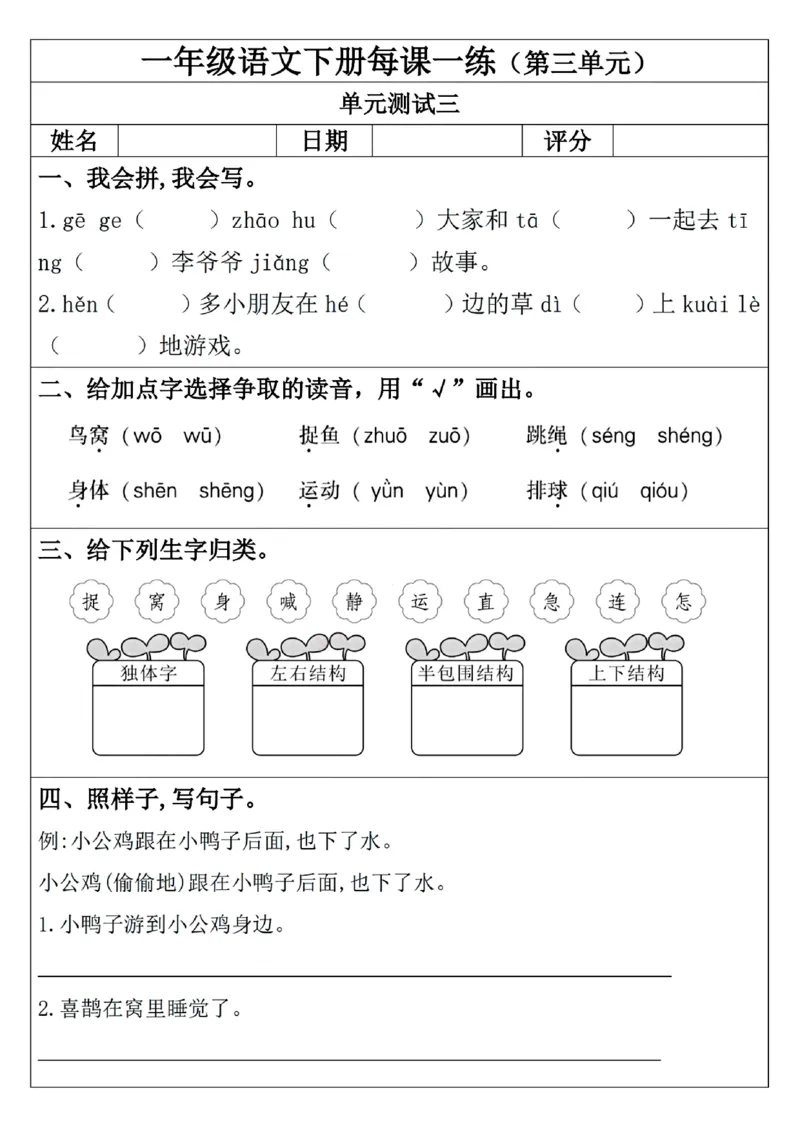 1093一年级下册语文一课一练_一年级上下册资料_一年级下册小红书同款资料_一下数学