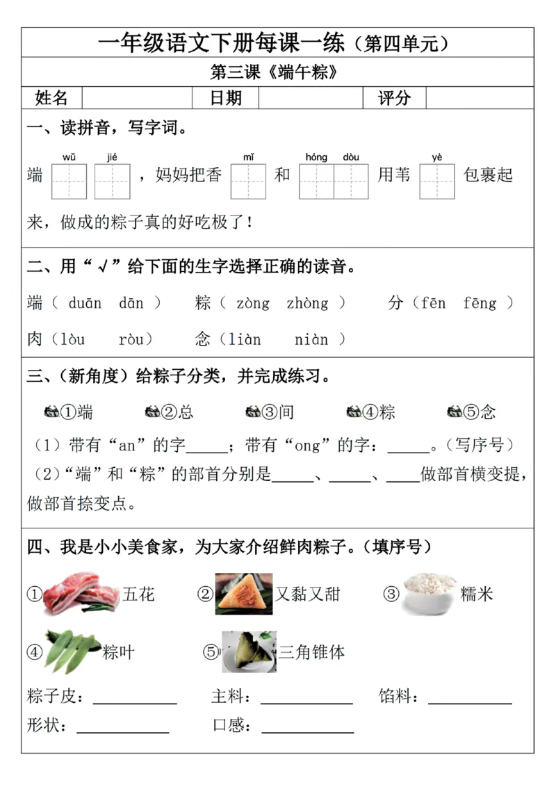 1093一年级下册语文一课一练_一年级上下册资料_一年级下册小红书同款资料_一下数学