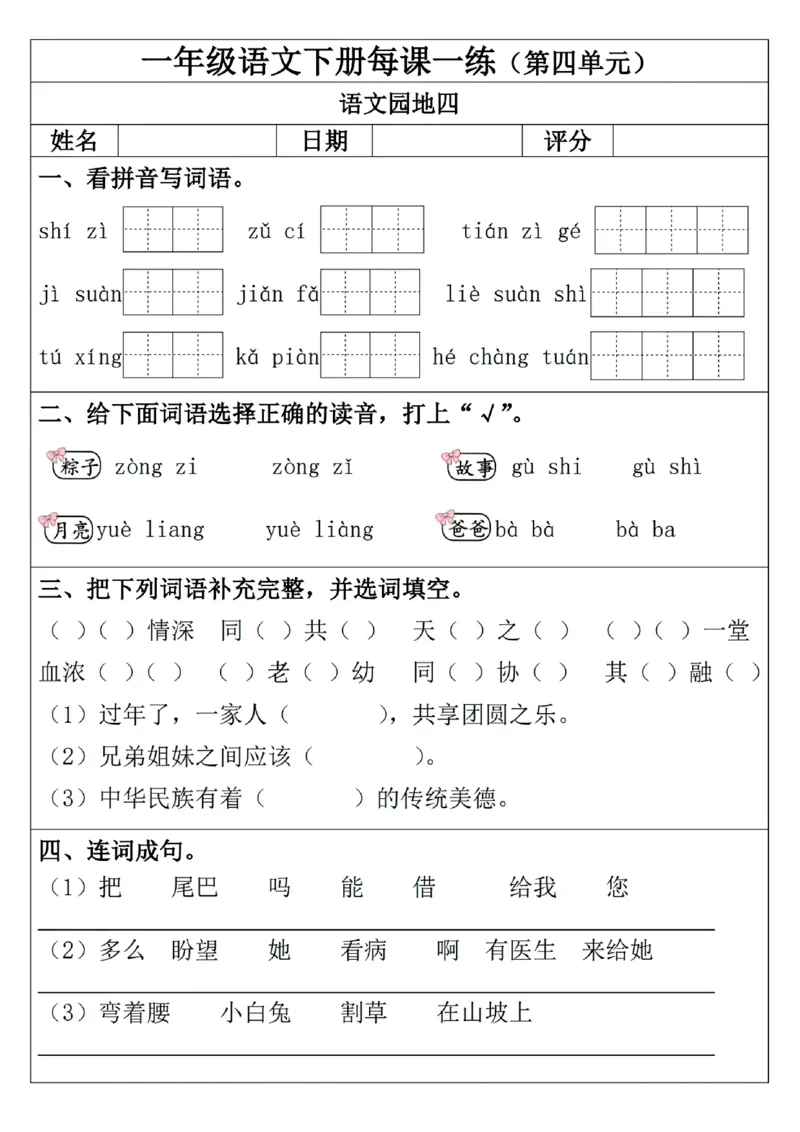 1093一年级下册语文一课一练_一年级上下册资料_一年级下册小红书同款资料_一下数学