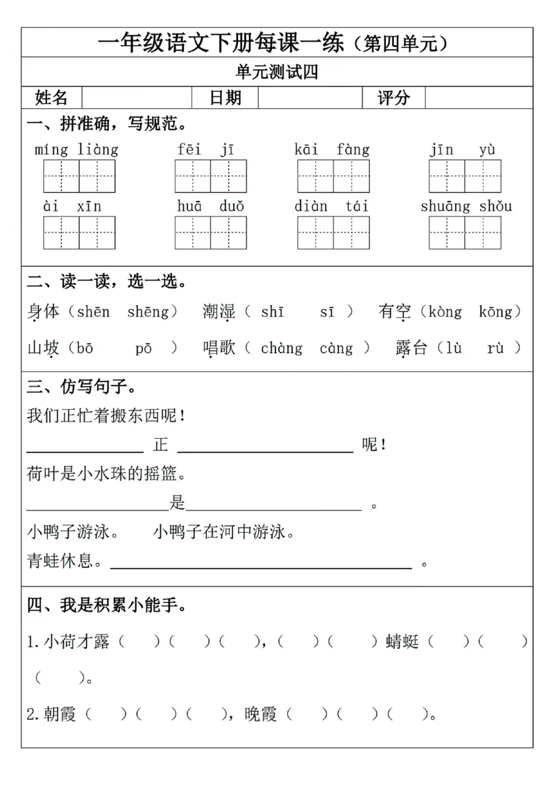 1093一年级下册语文一课一练_一年级上下册资料_一年级下册小红书同款资料_一下数学