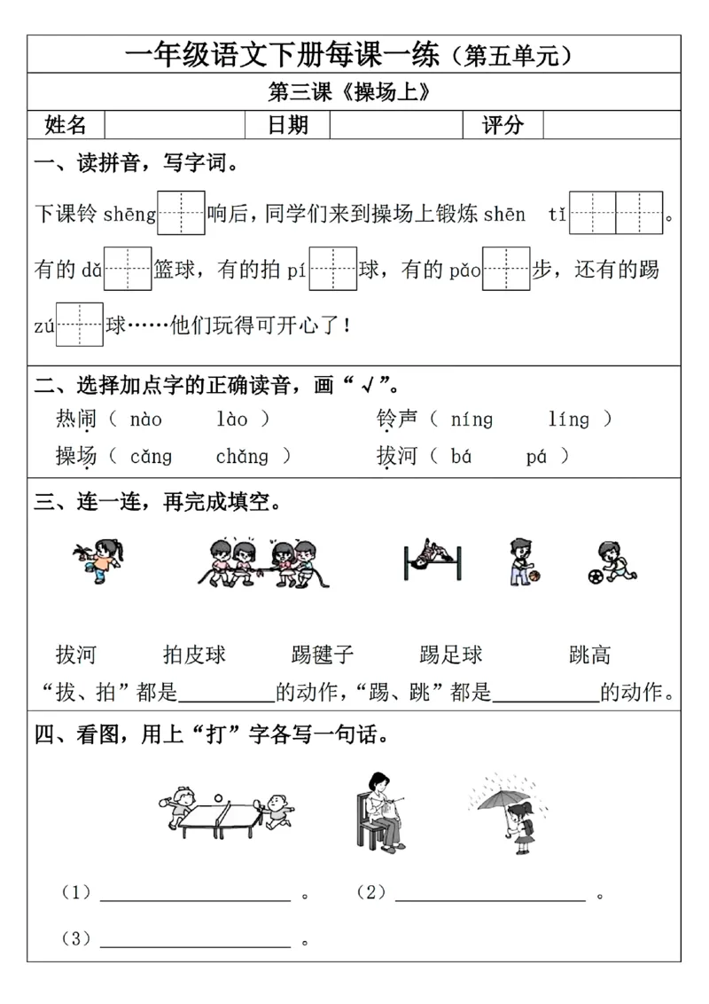 1093一年级下册语文一课一练_一年级上下册资料_一年级下册小红书同款资料_一下数学